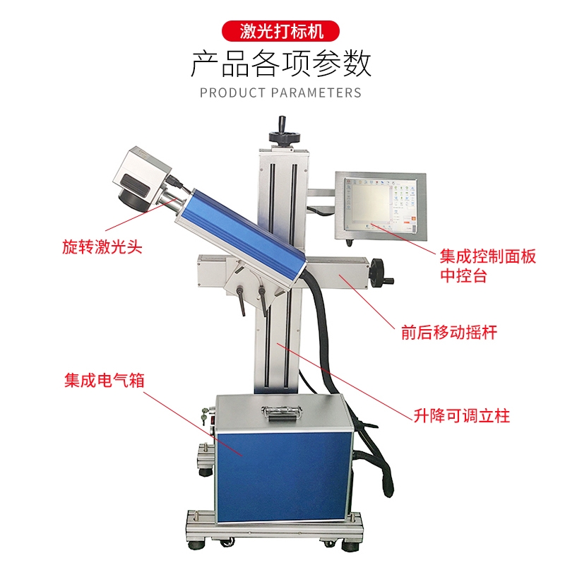 飞行激光打标机的作用和使用领域